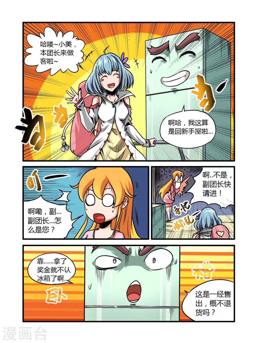 第18话9