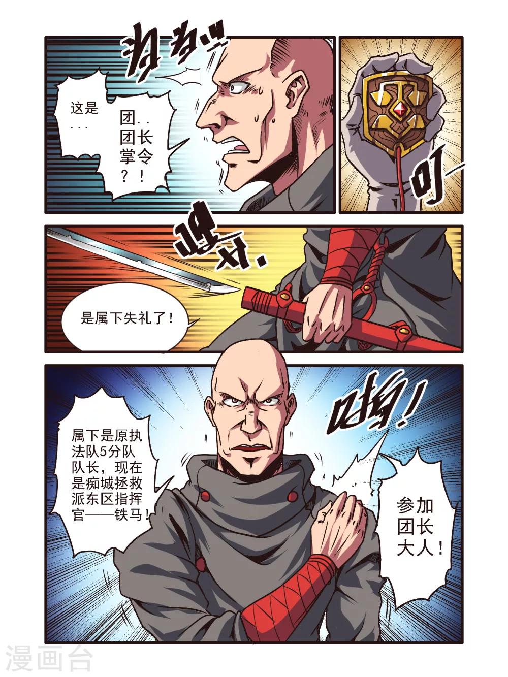 第53话14