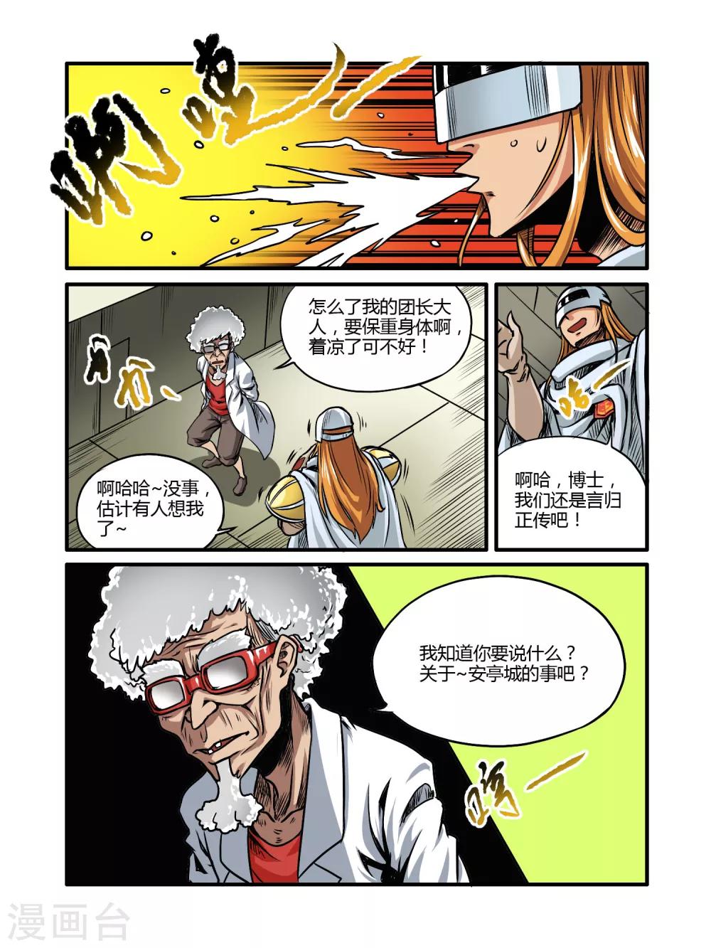 第21话11