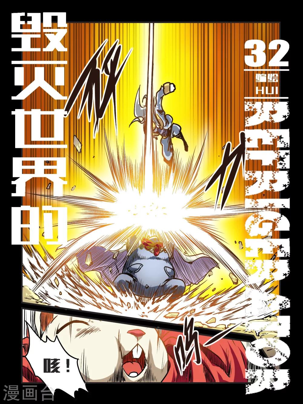 第32话6