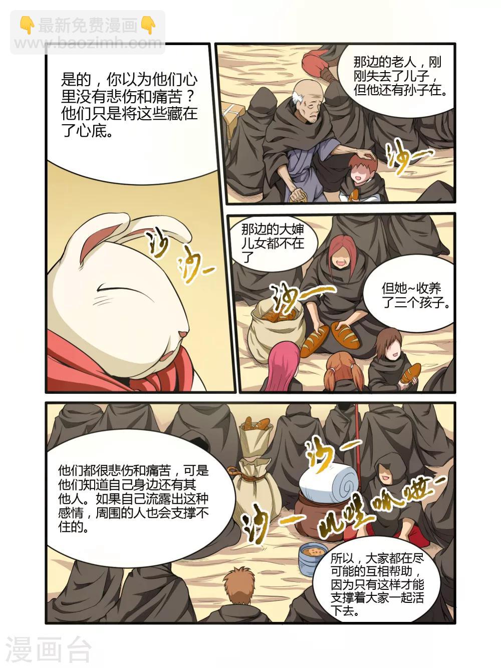 第21话6