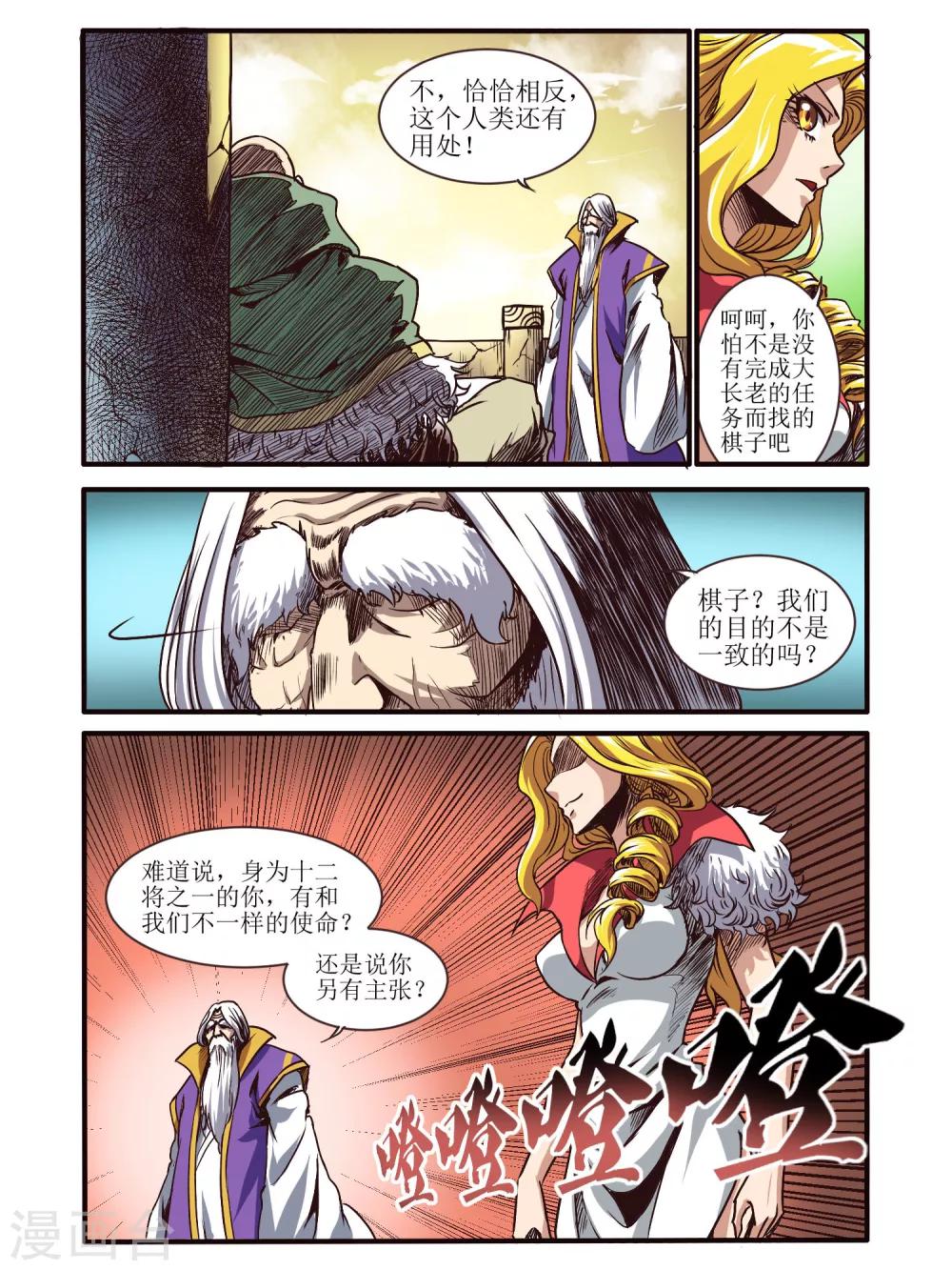 第64话10
