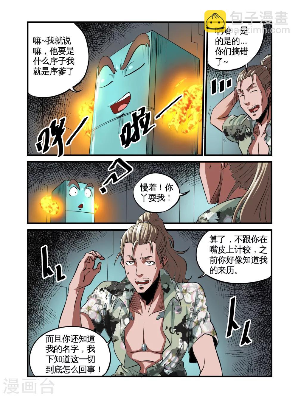 第46话5