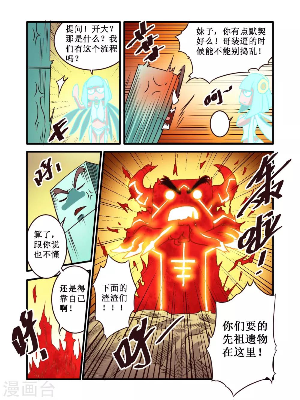 第59话11