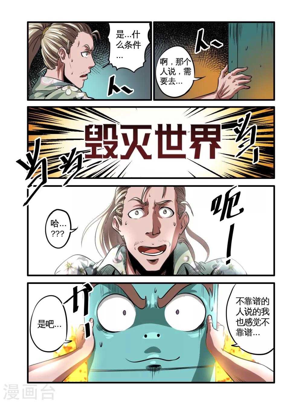 第46话10