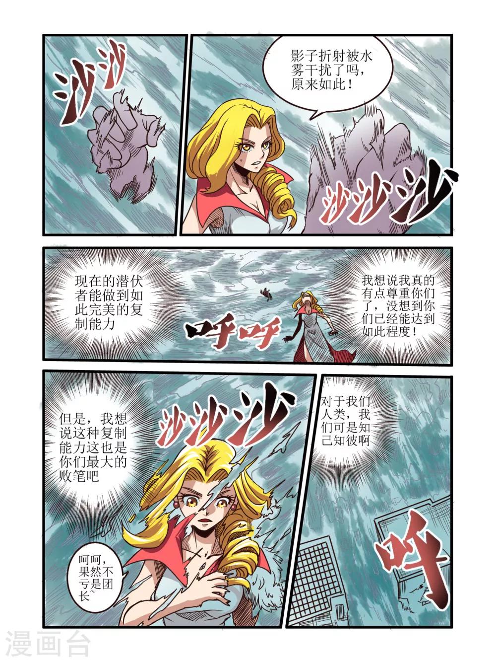第64话8