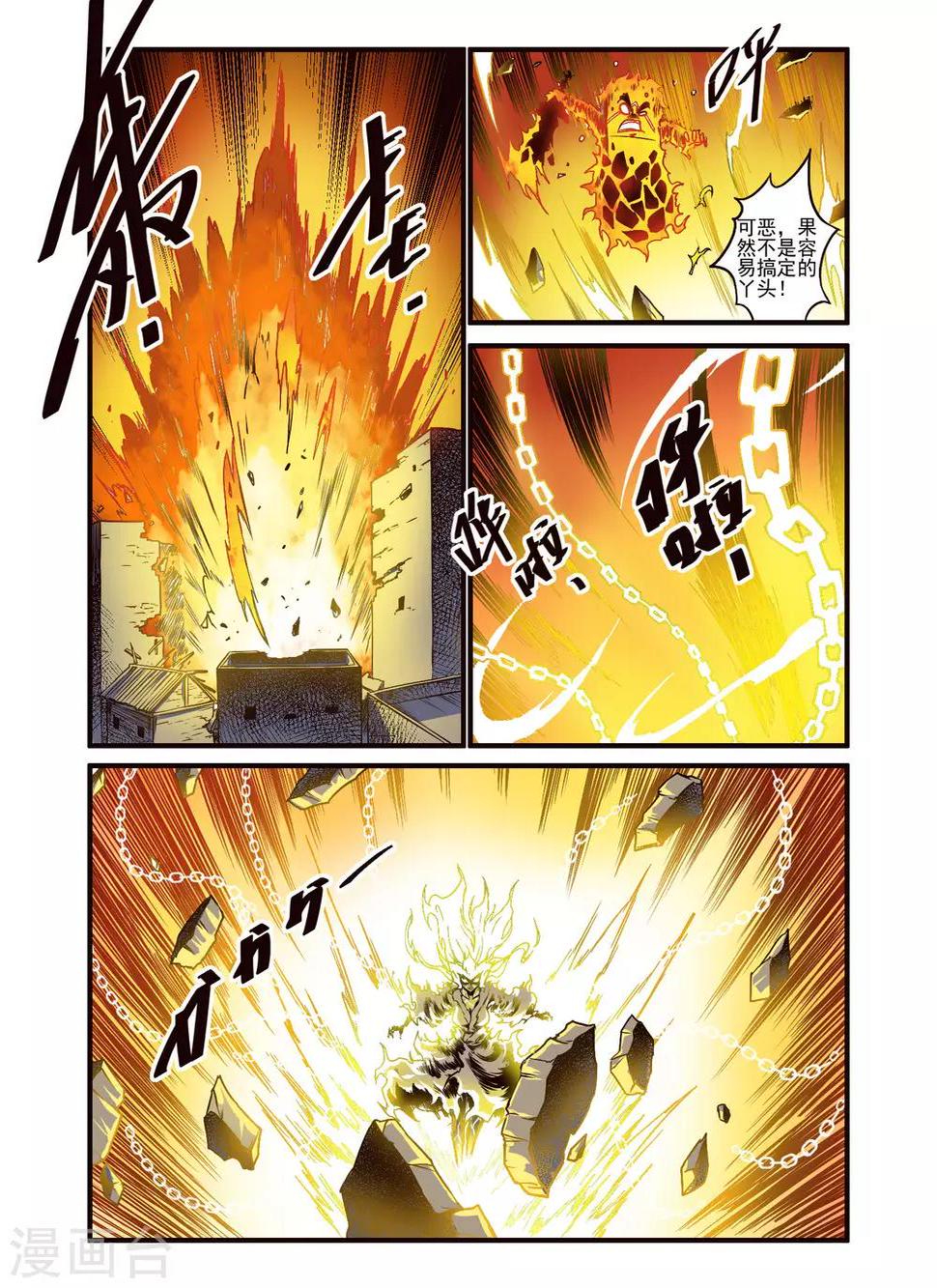 第80话1