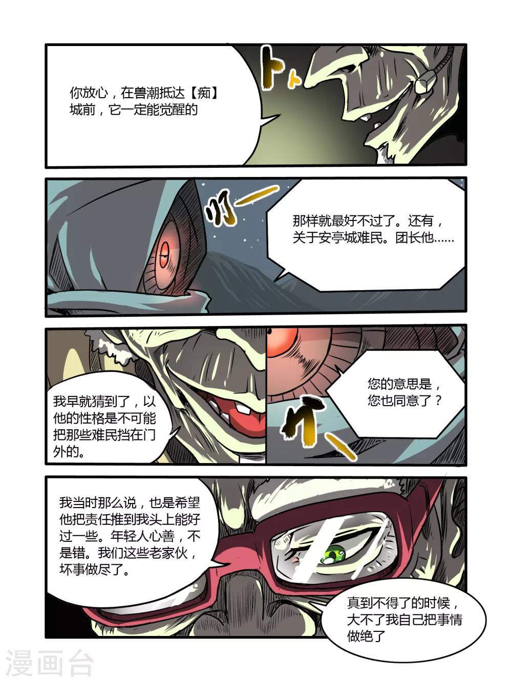 第22话4