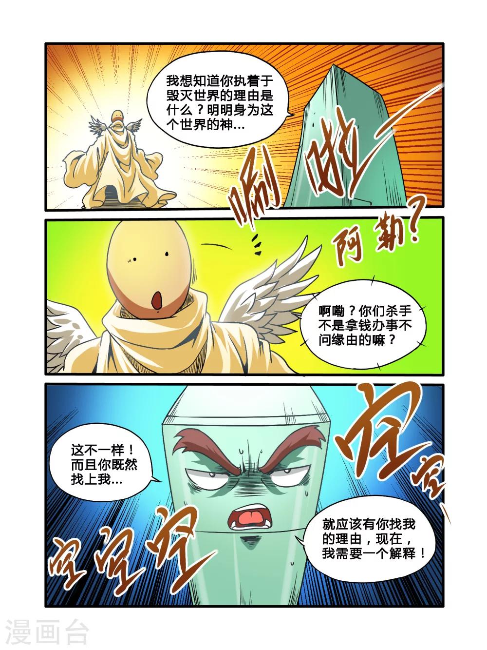 第34话1