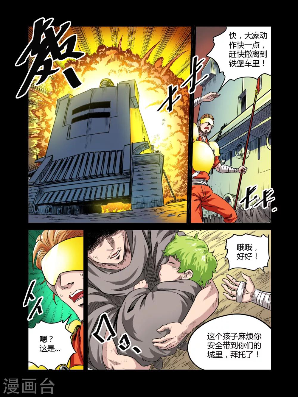 第39话3