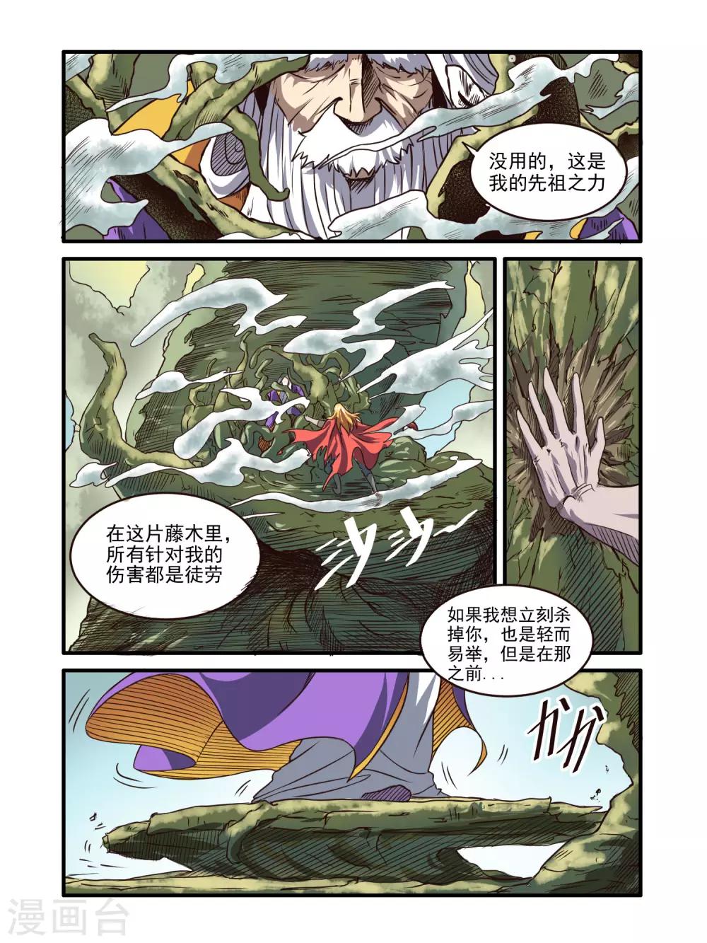 第69话6