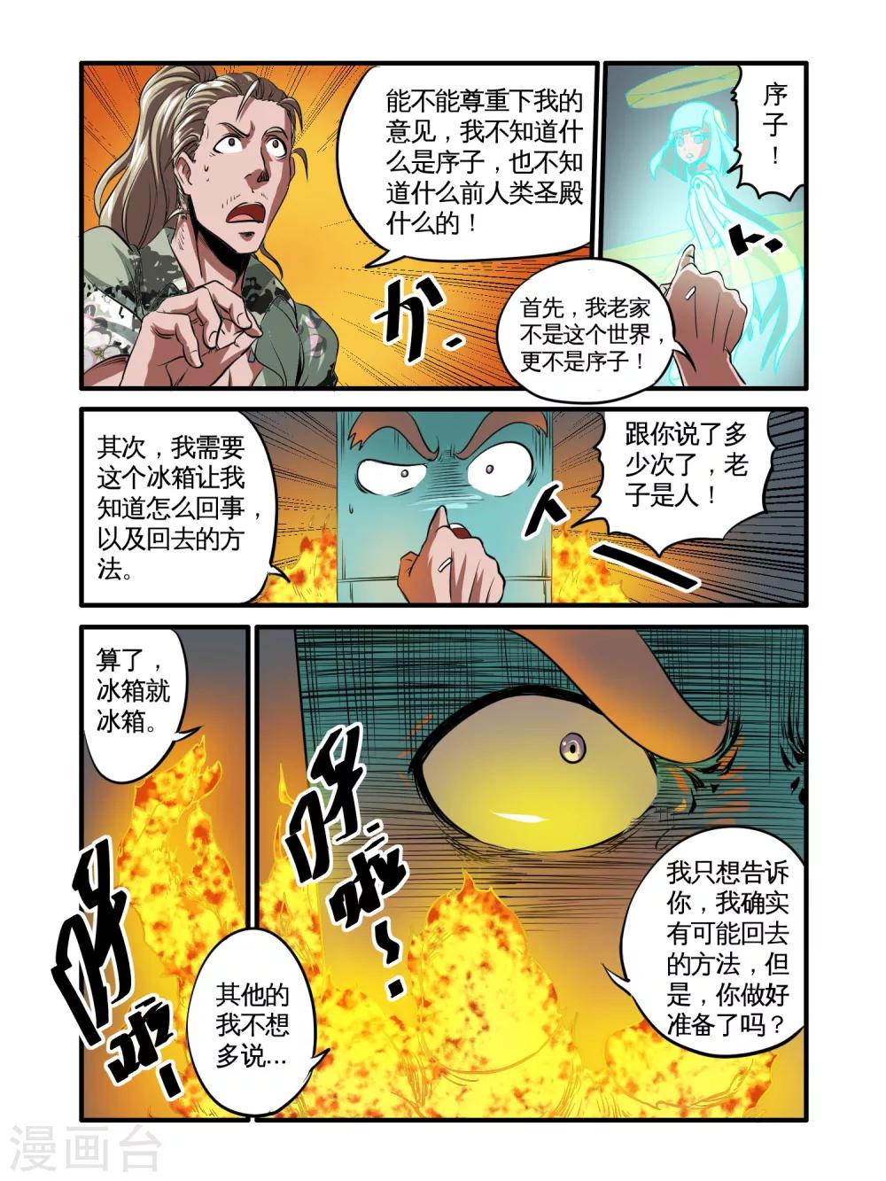 第46话8