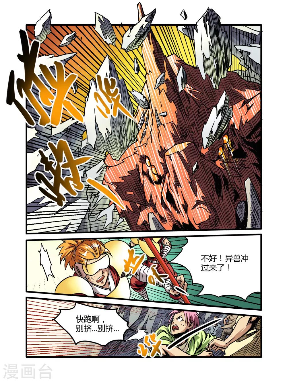 第17话8