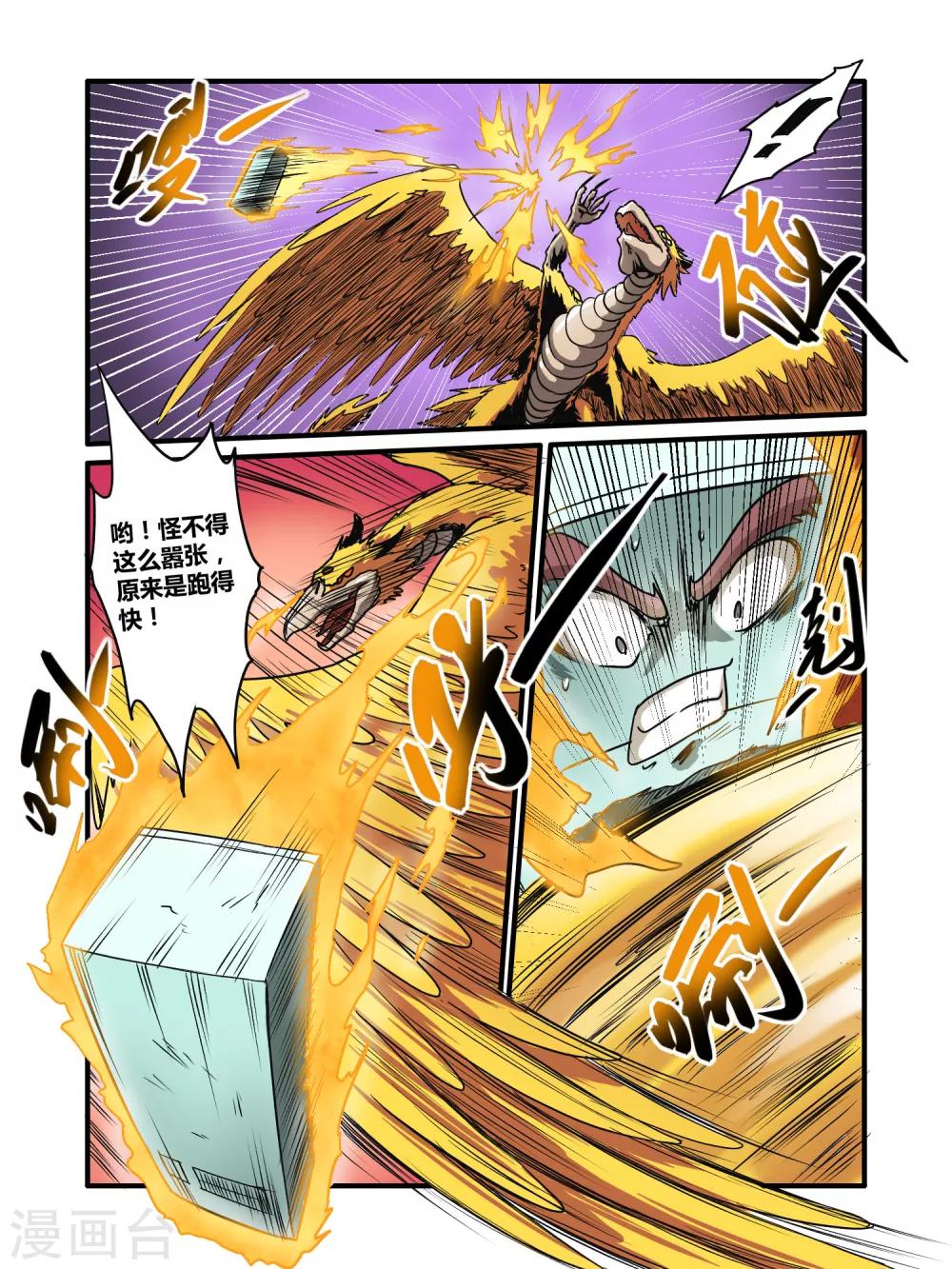 第14话13