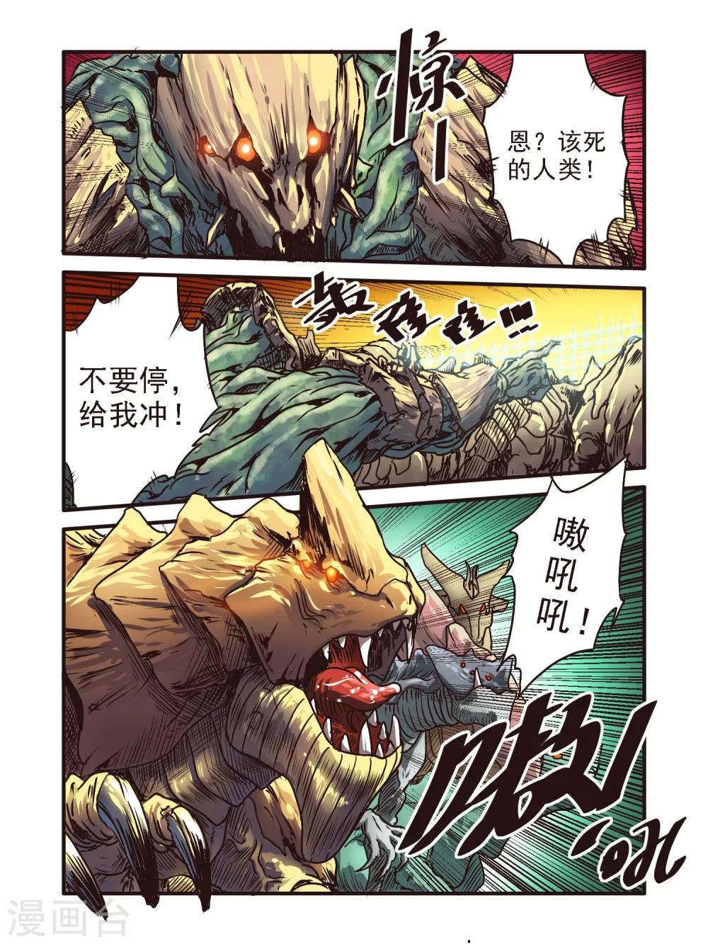 第53话1