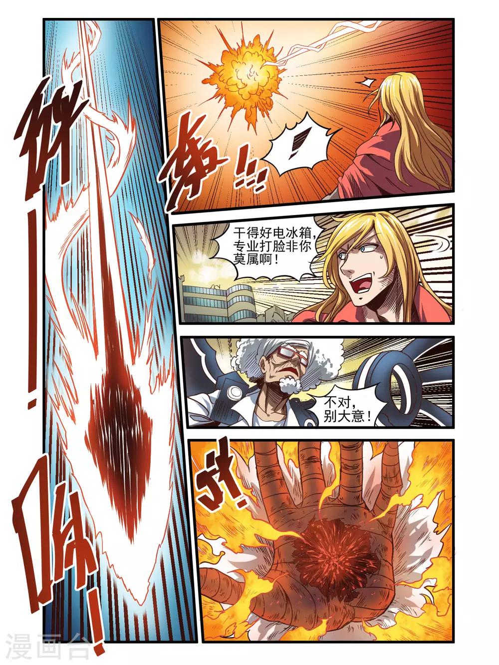 第74话5