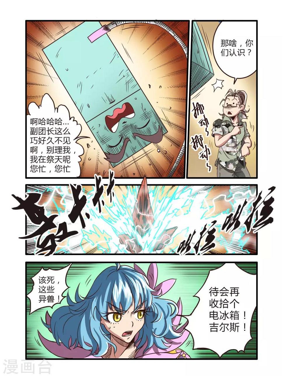 第66话6