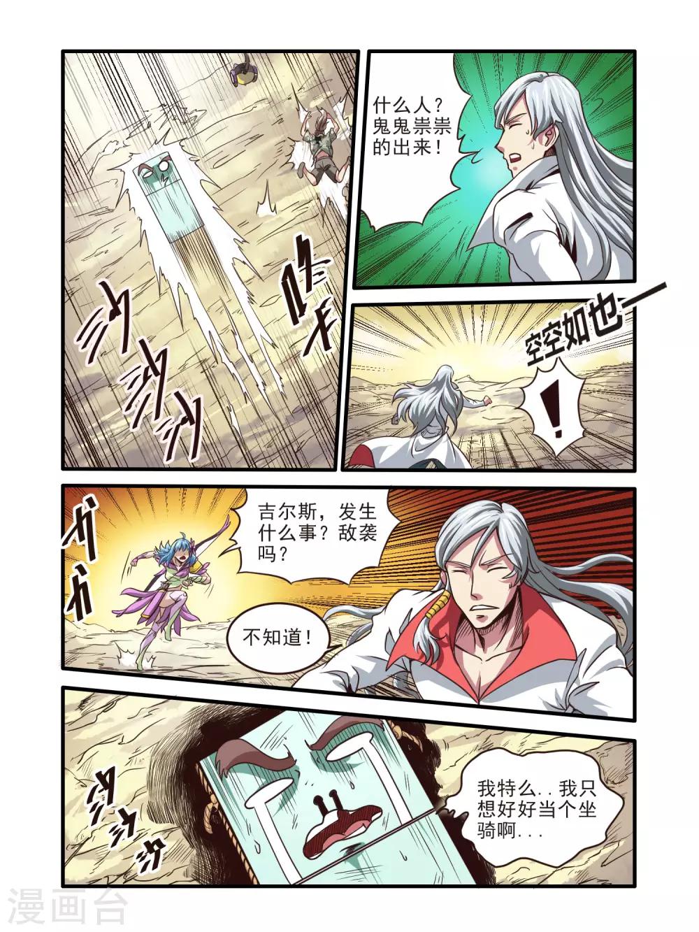 第67话9