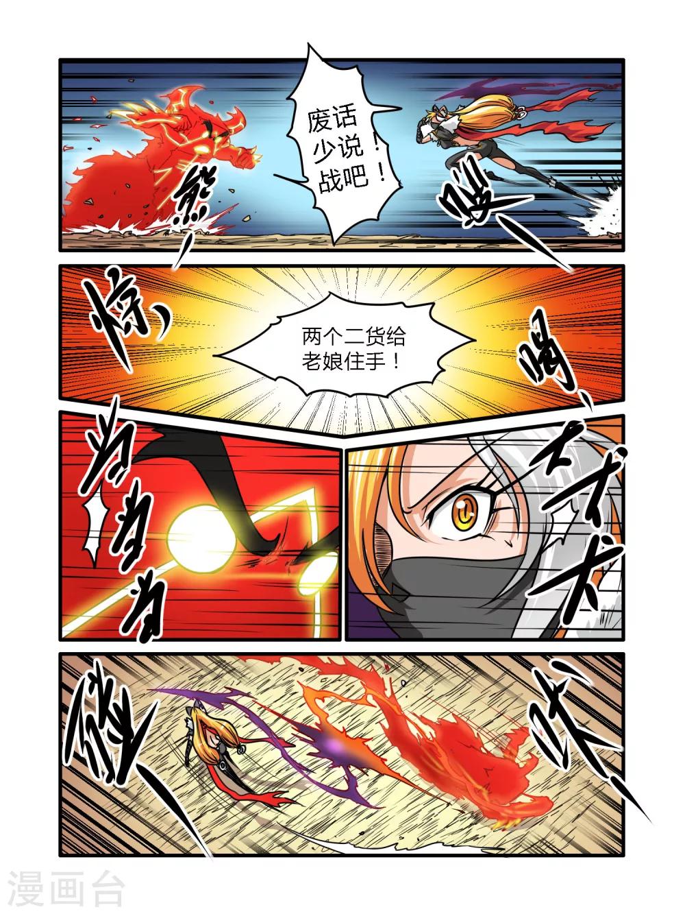 第25话5
