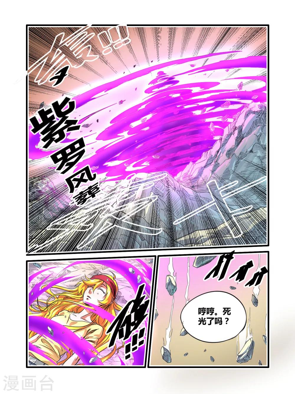 第38话6