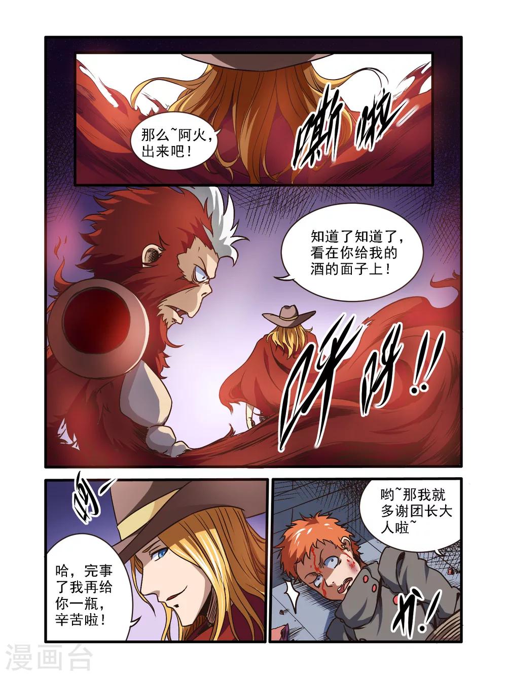 第49话2