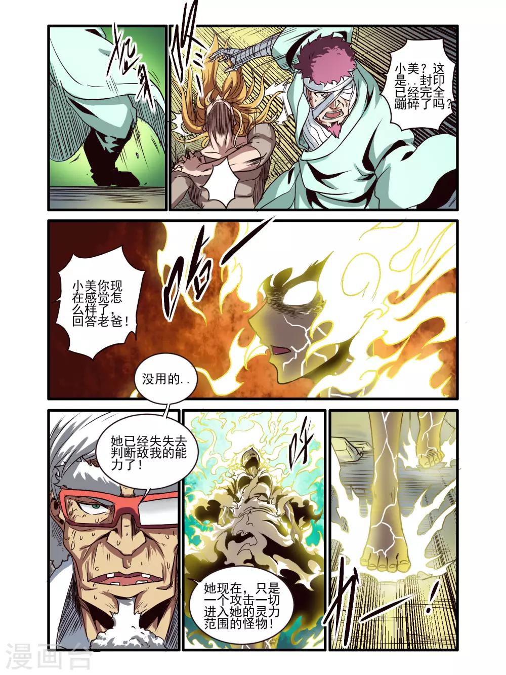 第79话4