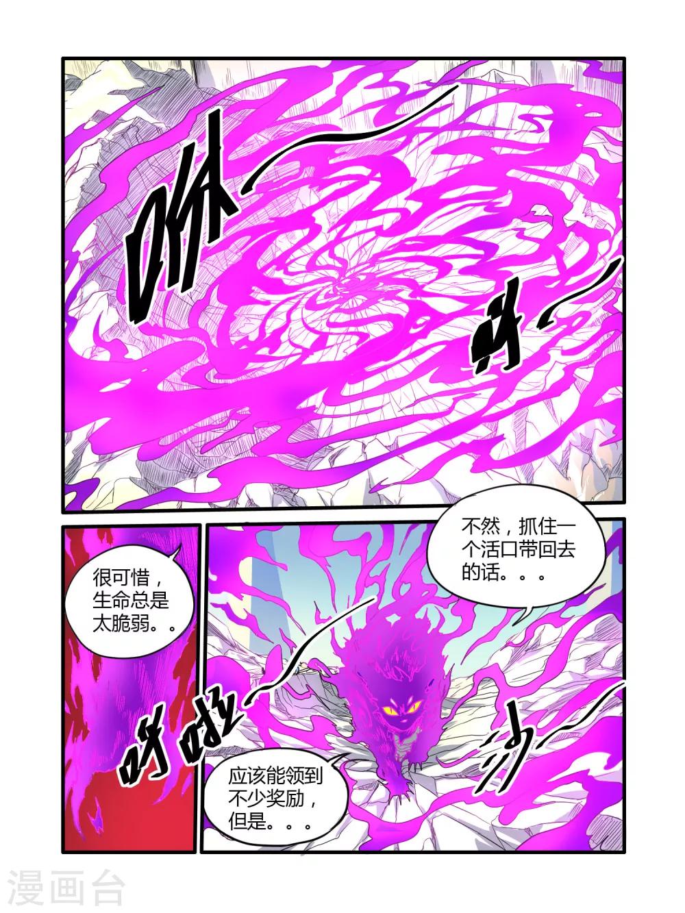 第38话7