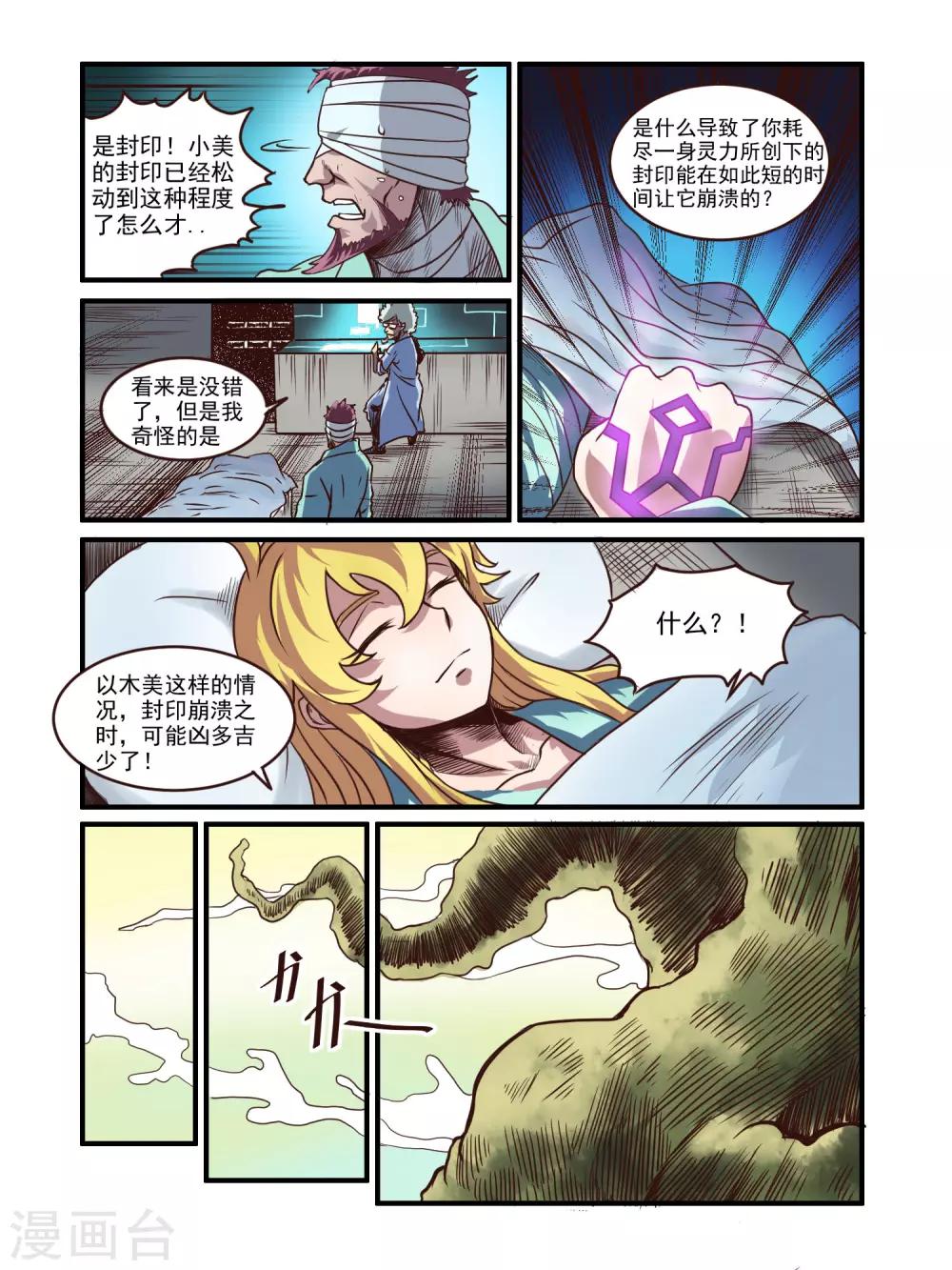 第70话10