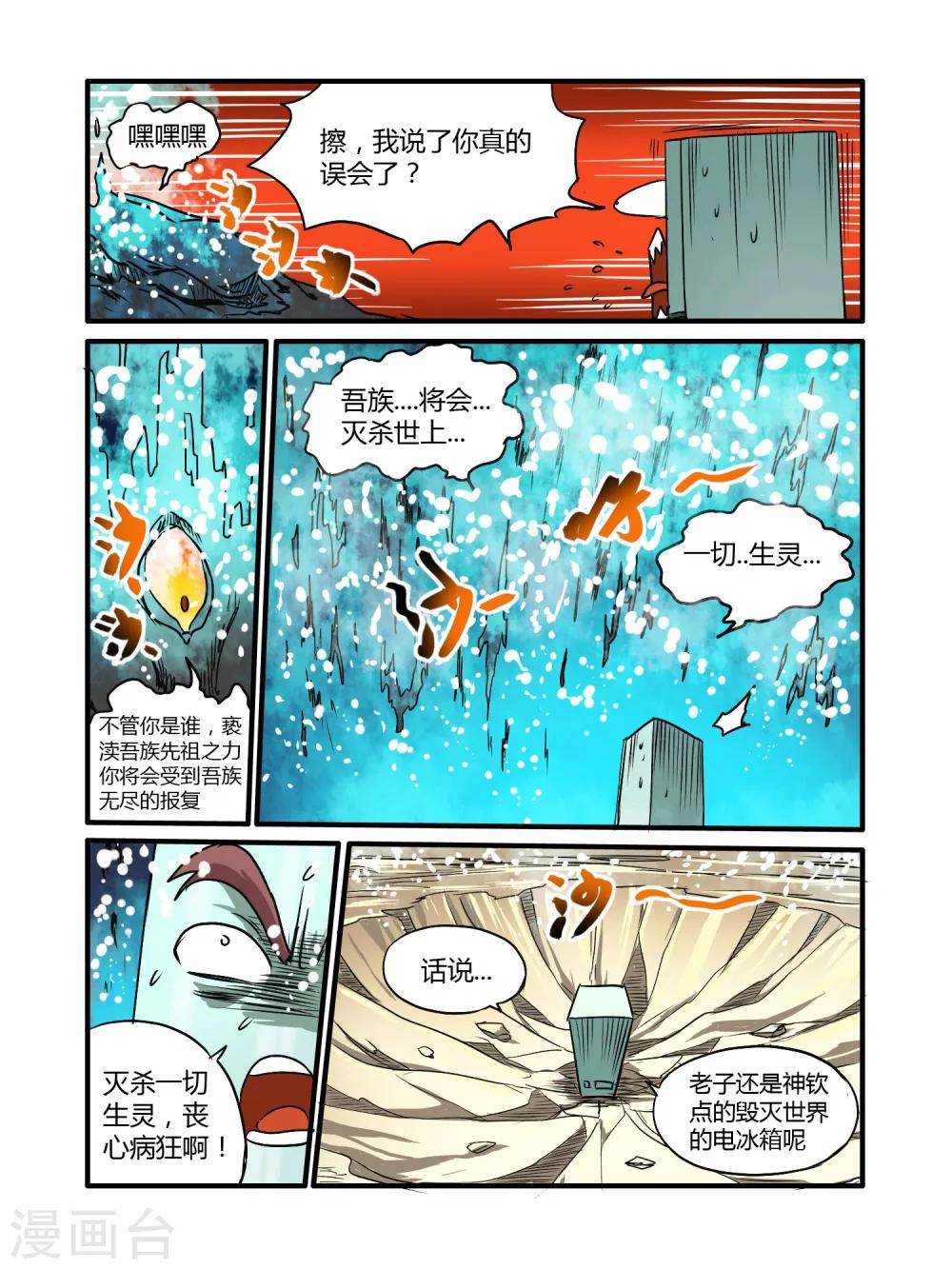 第16话3
