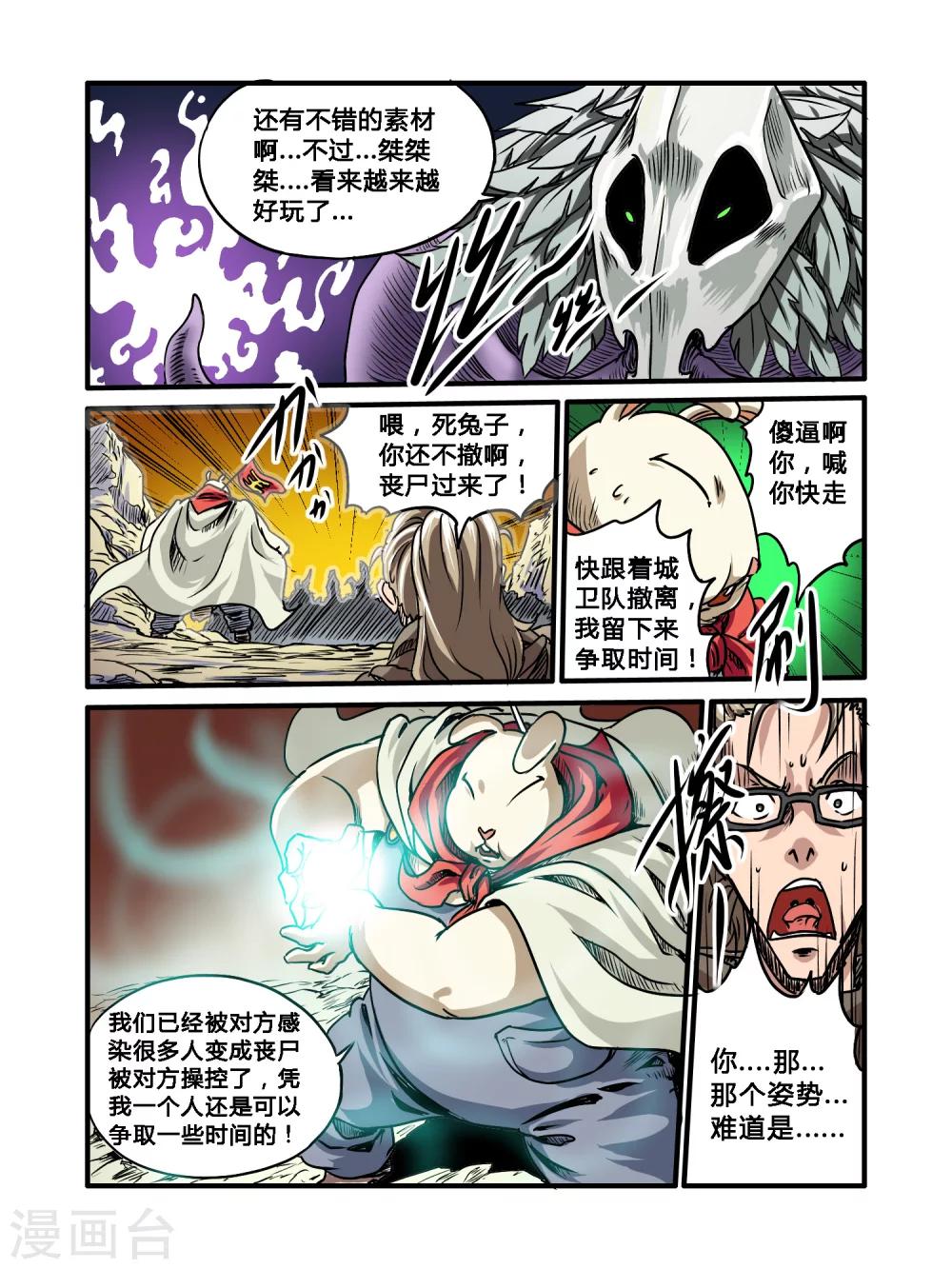 第30话5