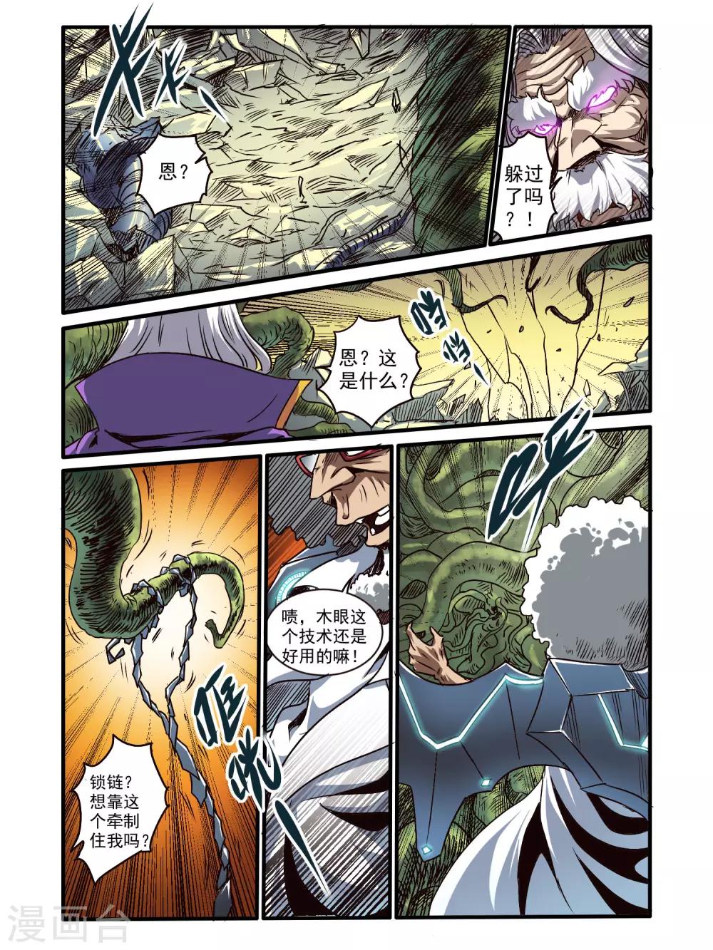 第73话3