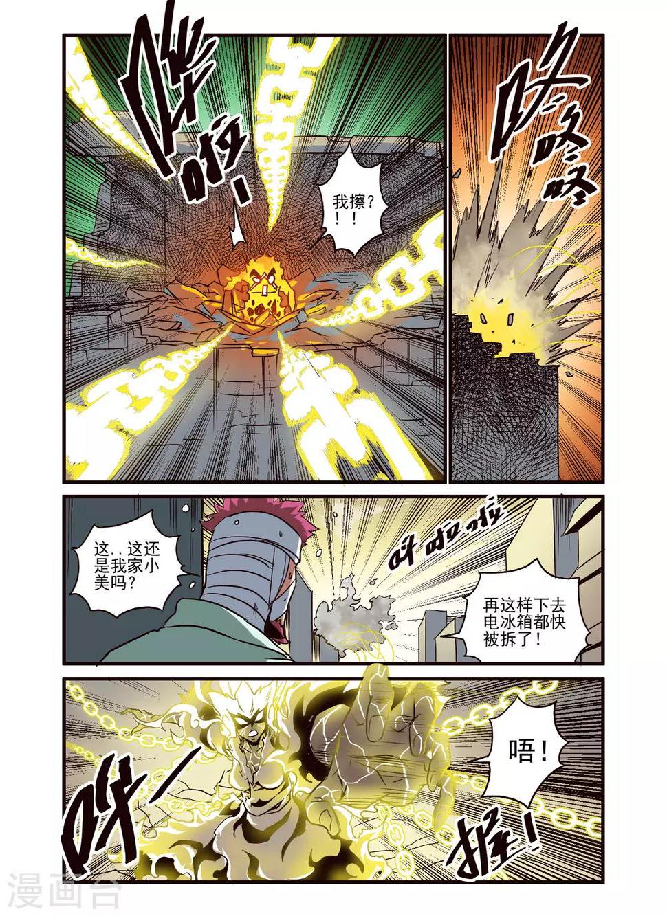 第80话4