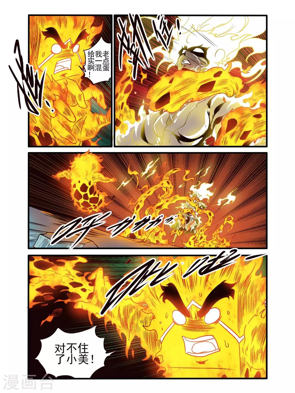 第79话12