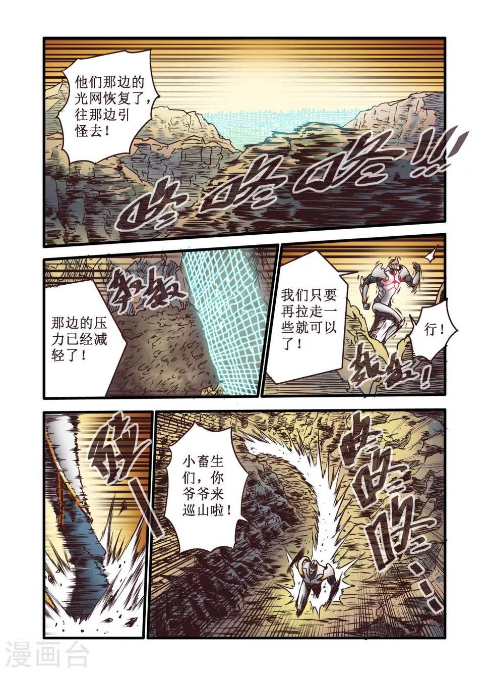 第62话3