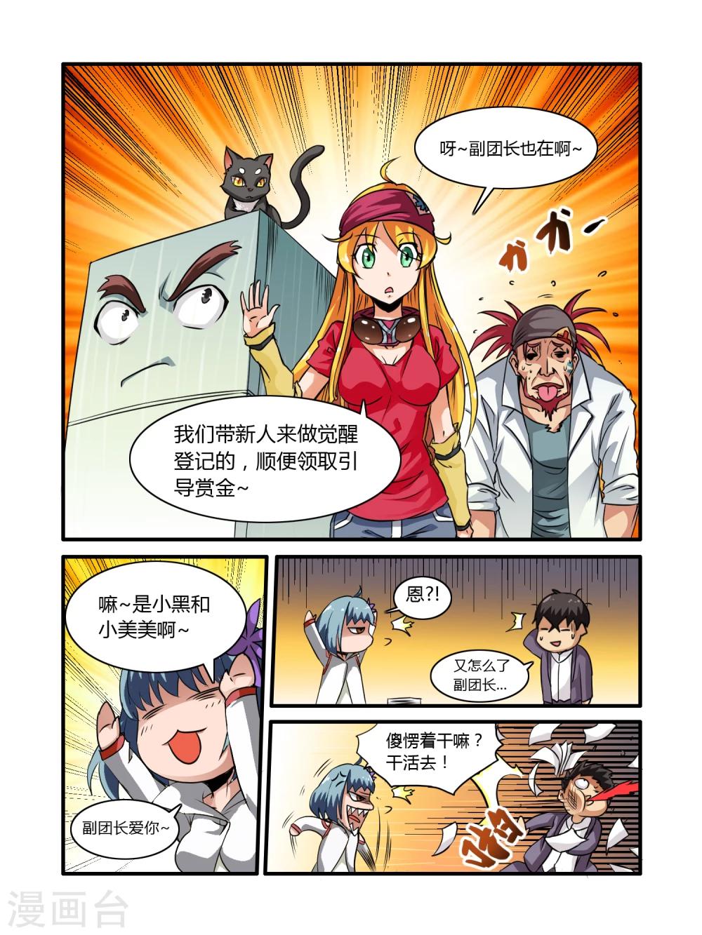 第6话4
