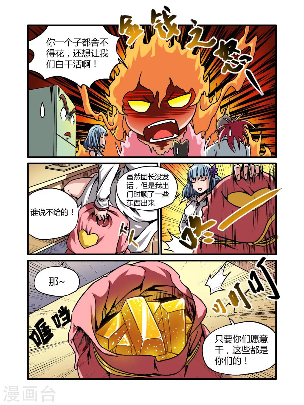第19话14