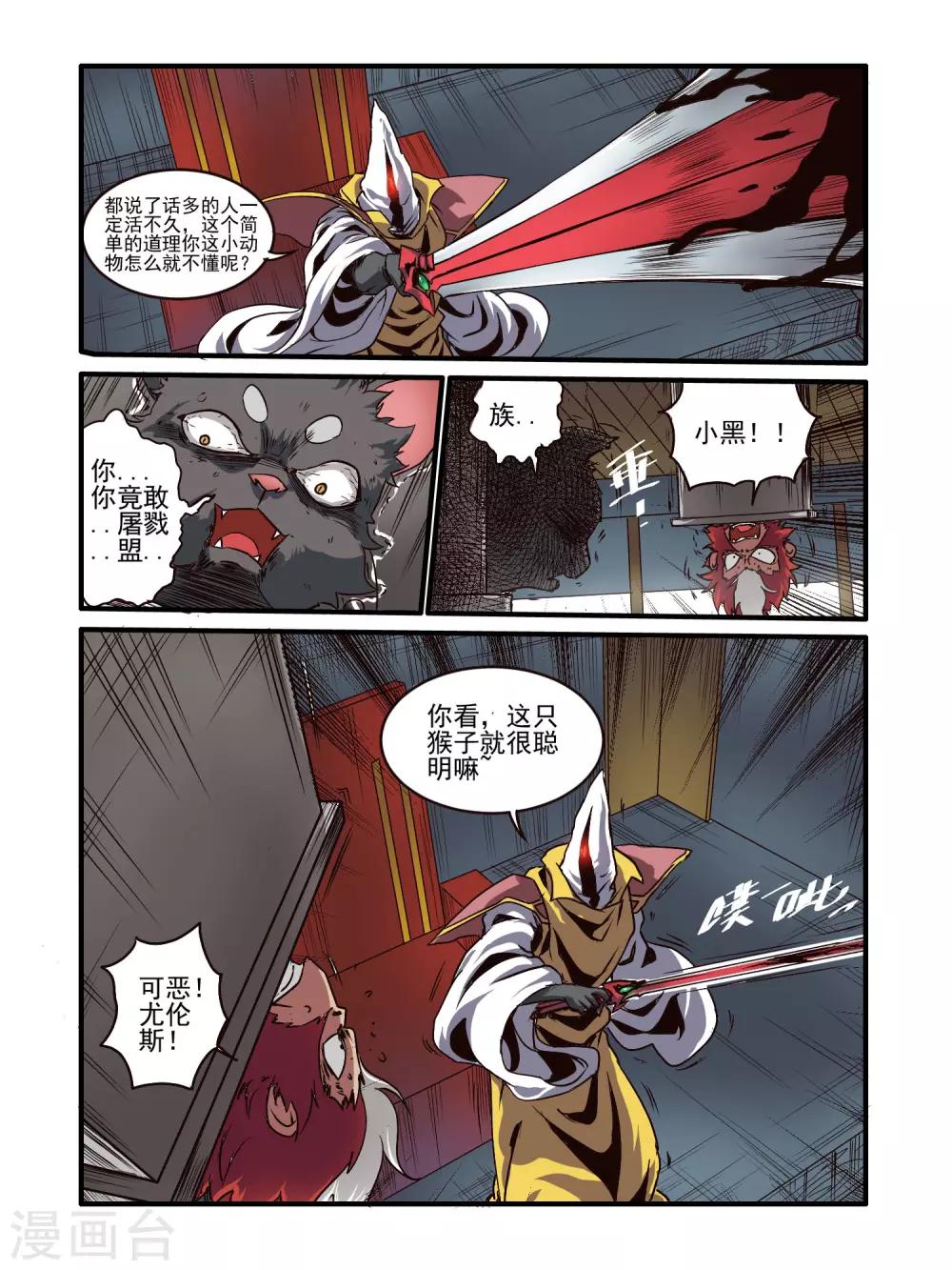第74话14