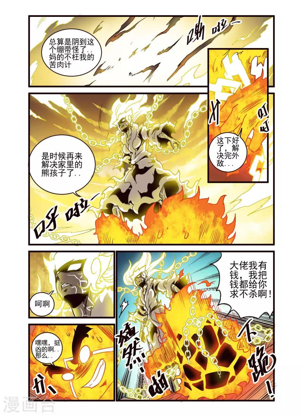 第80话12