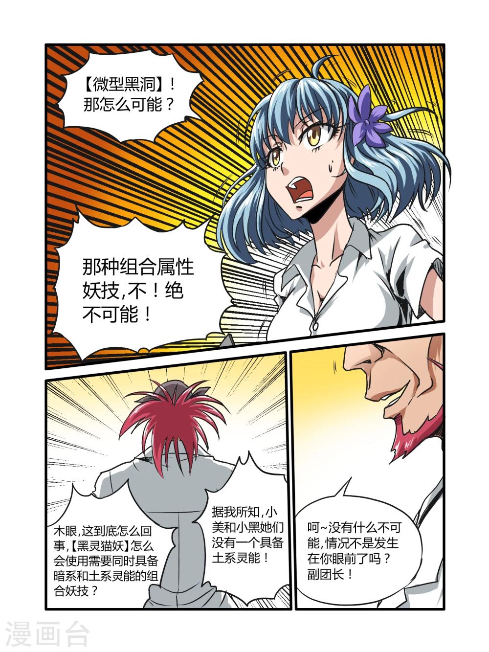 第23话11