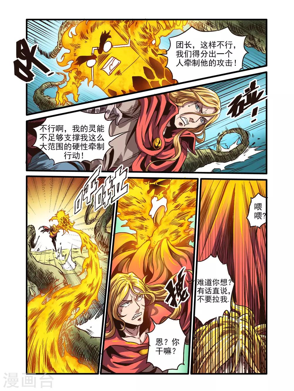 第71话12