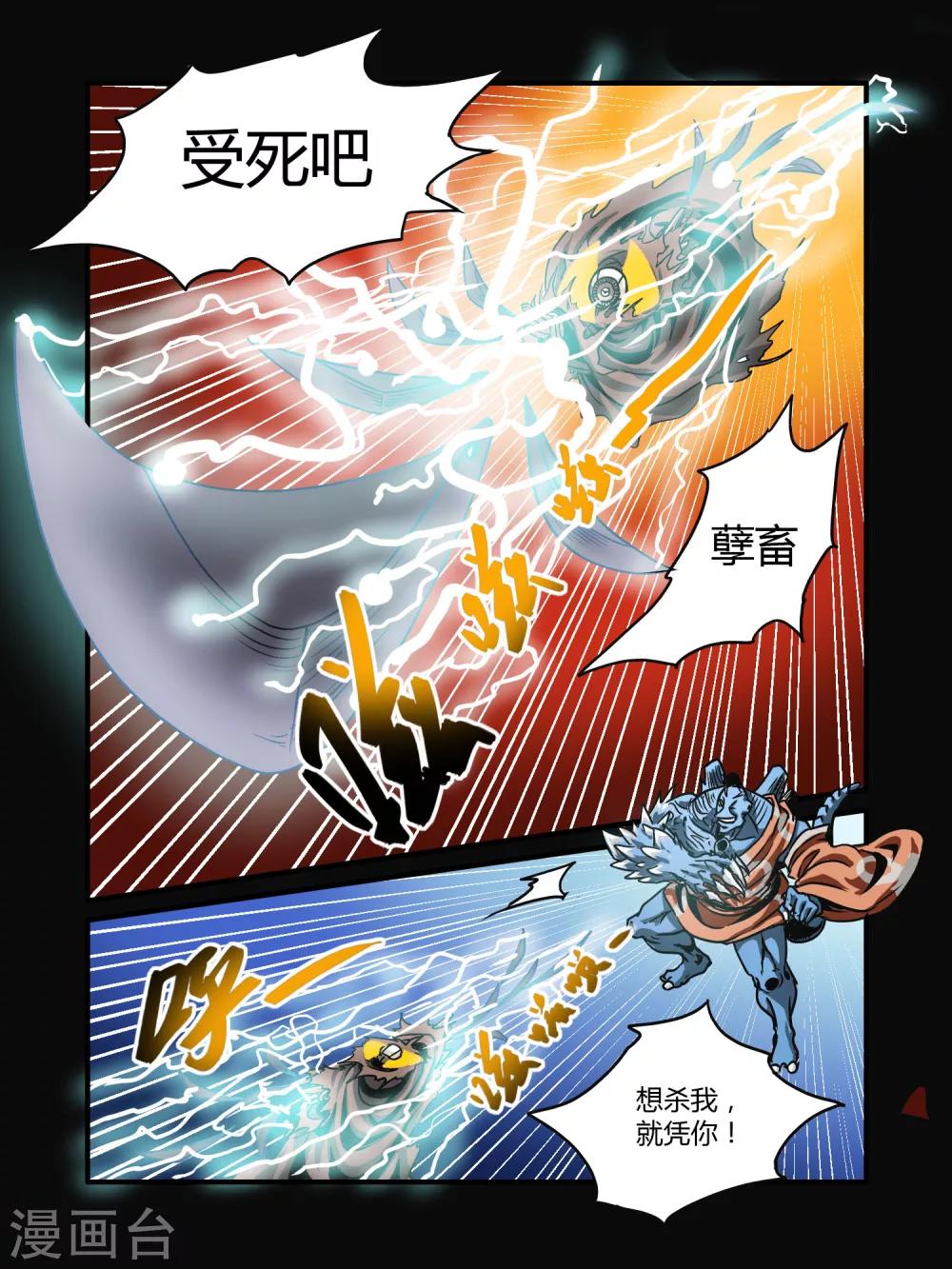 第15话4