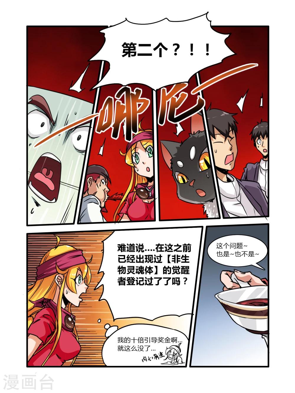 第7话7
