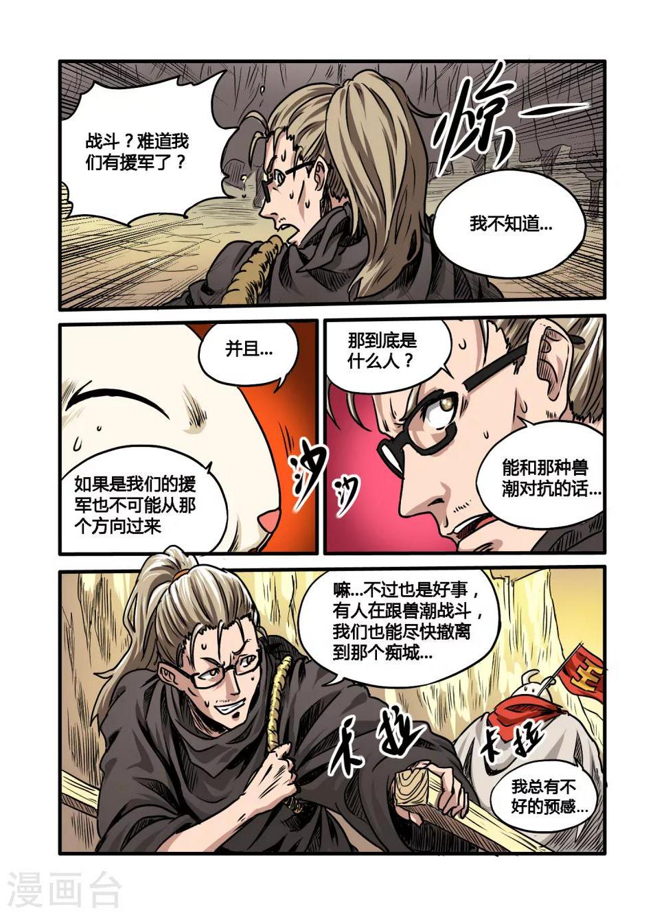 第28话7