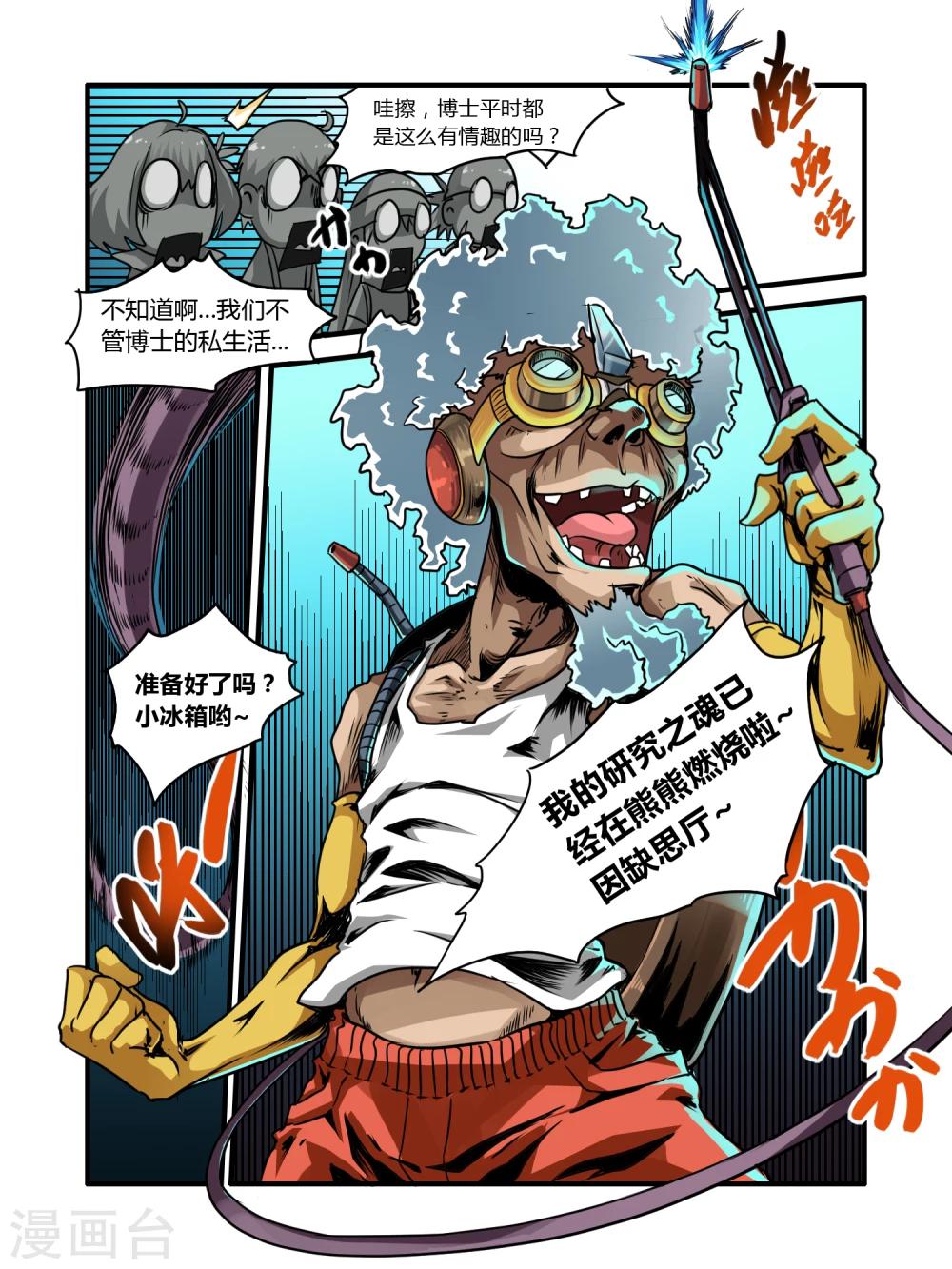第8话7