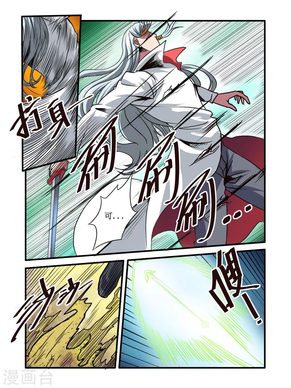 第58话6