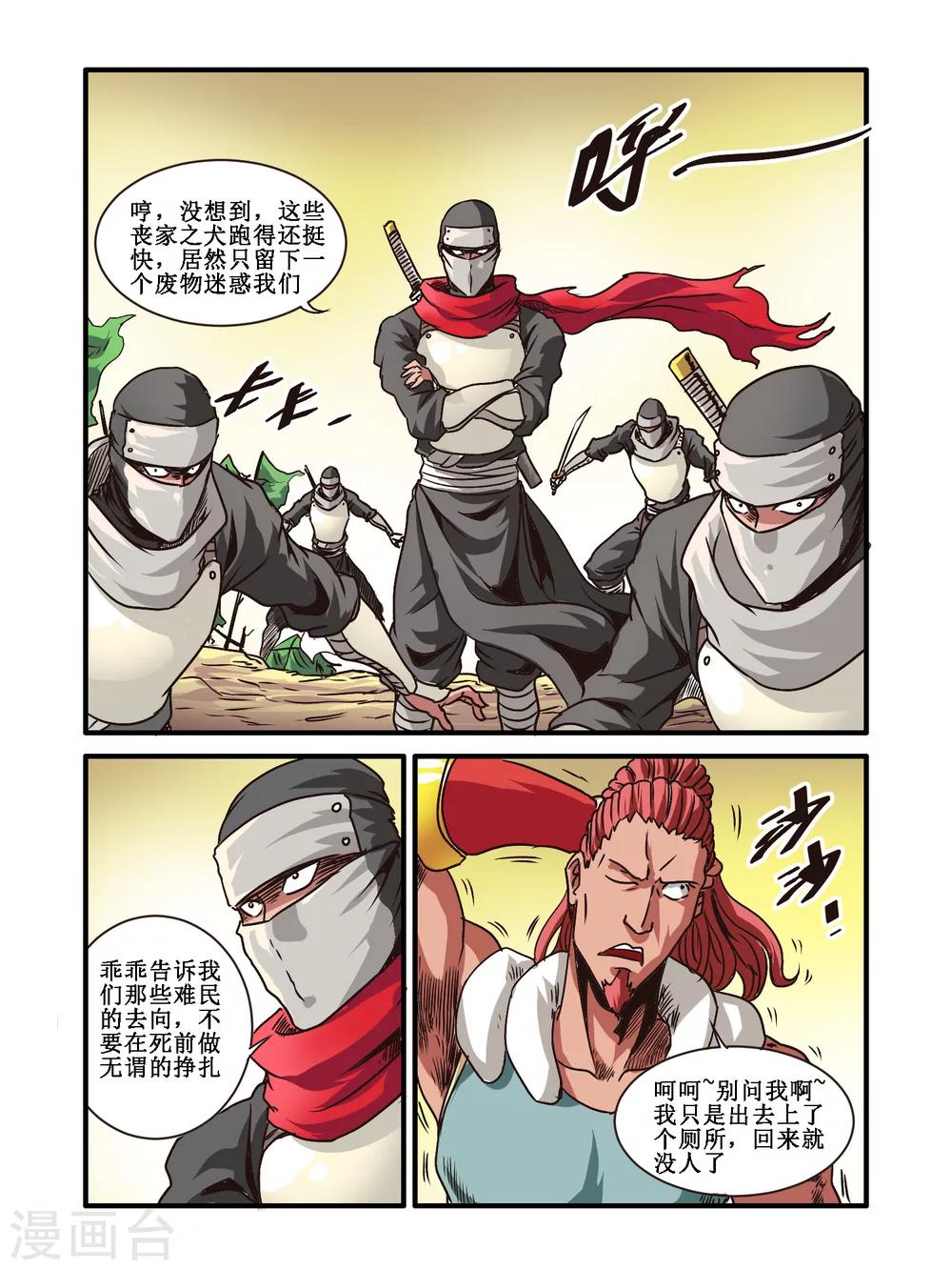 第54话10