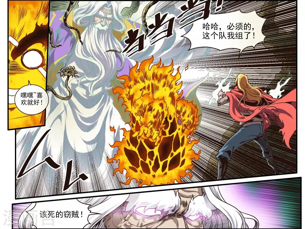 第71话7