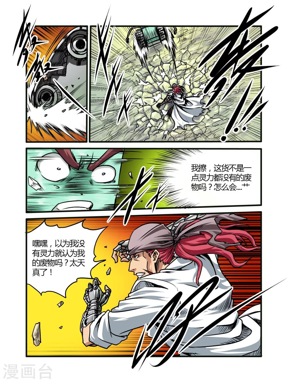 第36话7