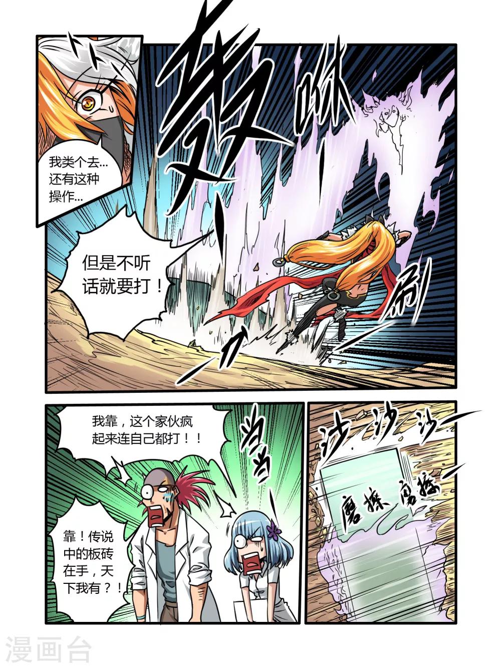 第24话5