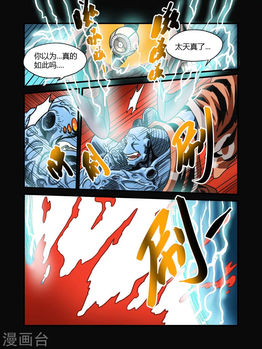 第15话10